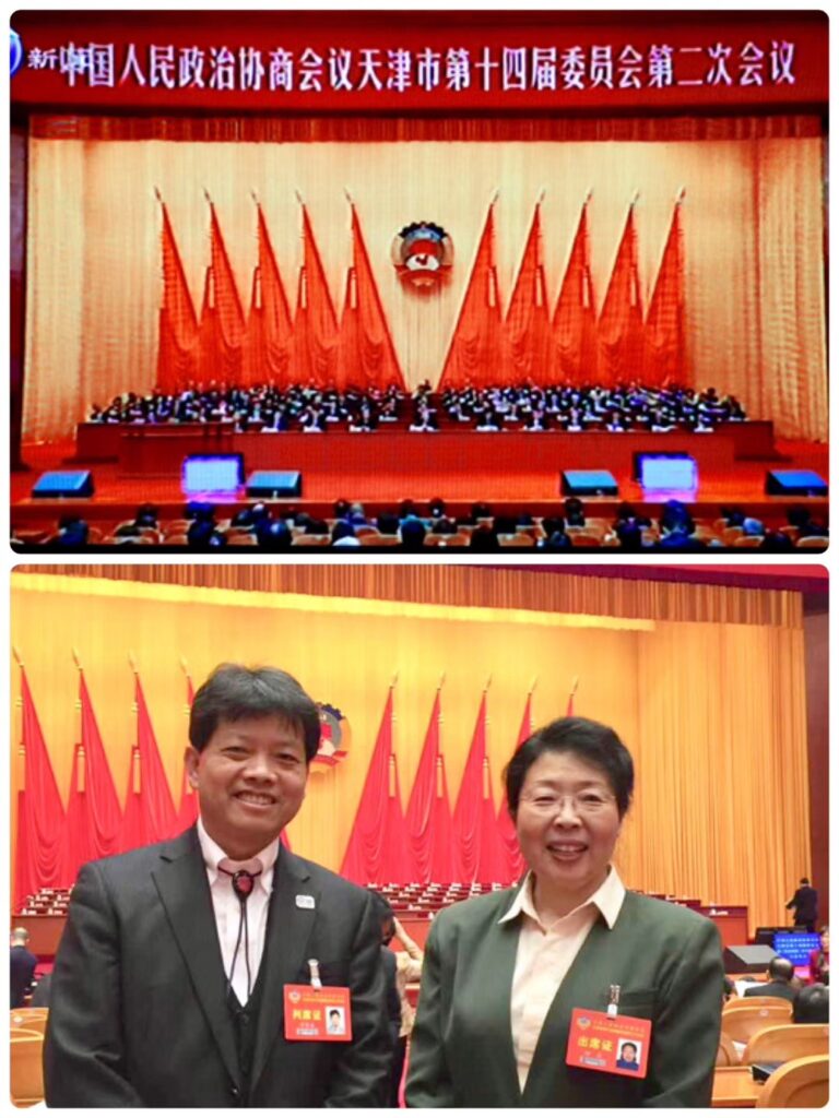 日本天津总商会出席政协天津市第十四届委员会第二次会议